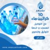 توصيل ماء للمساجد